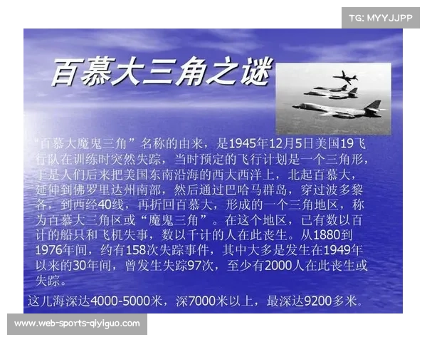 百慕大联队引入三角海域导航技术提升球员空间感知与精准传球能力 百慕大联队引入三角海域导航技术提升球员空间感知与精准传球能力