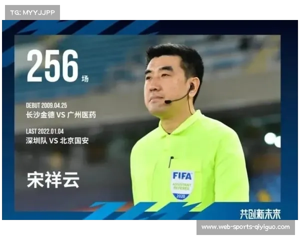 中超裁判培训班启动 聚焦年轻裁判培养与发展